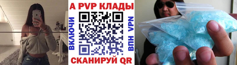 A-PVP Соль Никольское
