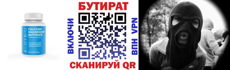 закладка  Никольское  БУТИРАТ буратино 
