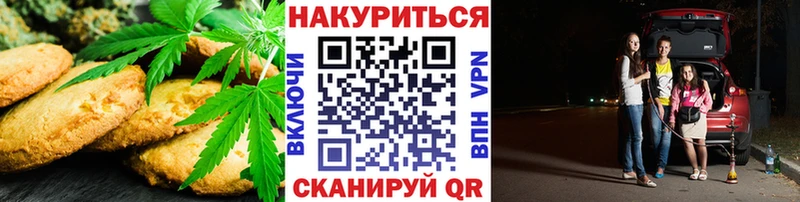 Еда ТГК марихуана  Никольское 