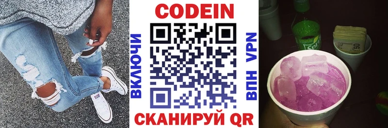 где продают shop телеграм Кодеиновый сироп Lean напиток Lean (лин) Никольское гидра ONION