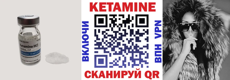 Кетамин ketamine  Никольское 