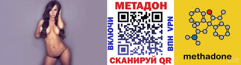 Метадон VHQ  магазин продажи наркотиков  Никольское 